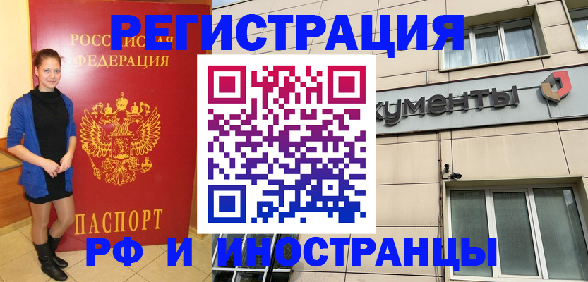 временная регистрация в квартире в Нижегородской области
