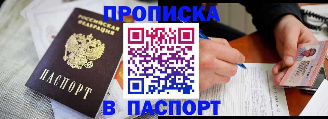 временная прописка в Нижегородской области